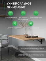 Откидной столик дуб золотой 80х50 Сатурн-7