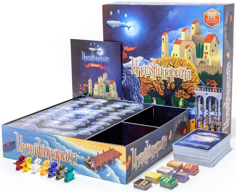 Imaginarium content