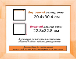 Деревянная рама 20x30 для картин на подрамнике сеч. 24x15