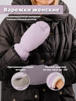 варежки