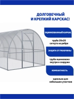 Теплица Агросфера-Оптима 2,58х4м из трубы 30х20 мм, шаг 1 м