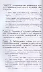 Сила воли