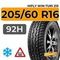 HiFly Win-Turi 215 205/60 R16 92H шип.