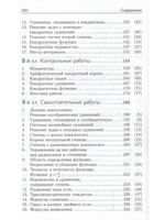 Решение задач дидактических материалов по алгебре 7,8,9 кл. (совместное издание "Петроглиф" и "Виктория плюс") офсетн.