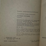 книга "Поющий тростник"