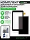 Комплект дисплей и тачскрин для Archos 70c Xenon