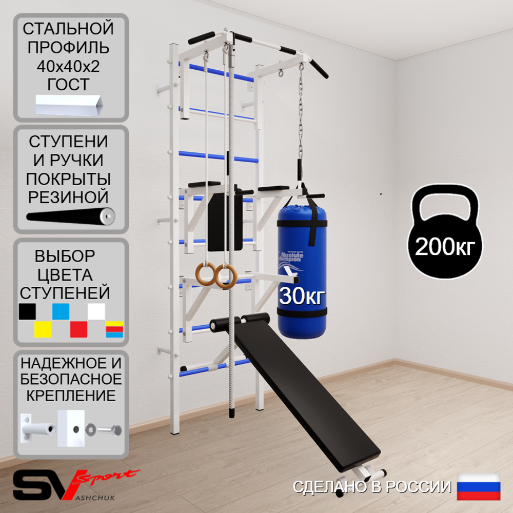 Шведская стенка Sv Sport 5943 (Турник стандарт/Брусья/Стойка/Скамья/Канат/Кольца/Цепь/Мешок 30кг)
