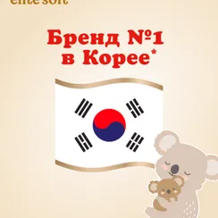 Подгузники Huggies Elite Soft 4 (8-14 кг) 54 шт.