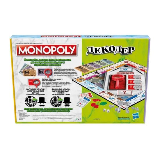 Настольная игра Hasbro "Монополия Декодер"