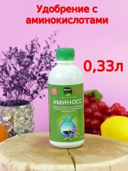 Удобрение с аминокислотами