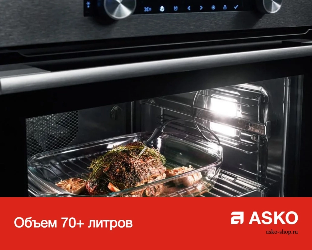 Духовой шкаф Asko OP8678G