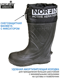 Сапоги зимние Norfin AIRBOOTS с манж. антрац. -50С EVA р.44-45