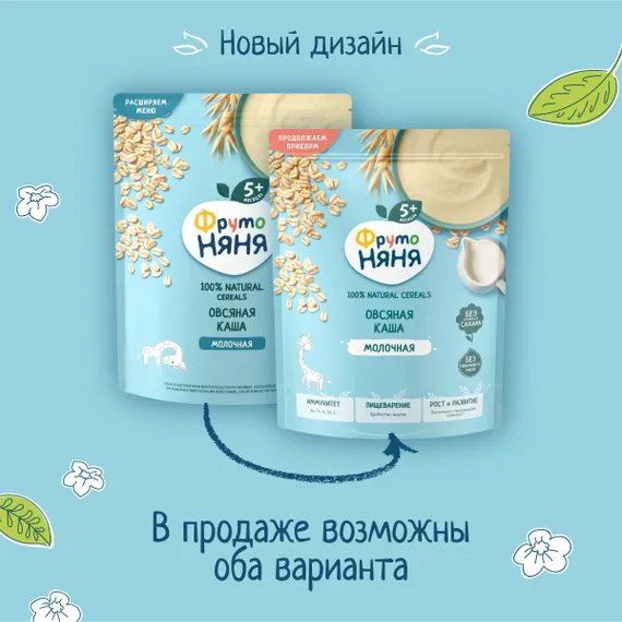 Каша молочная ФрутоНяня овсяная 190г