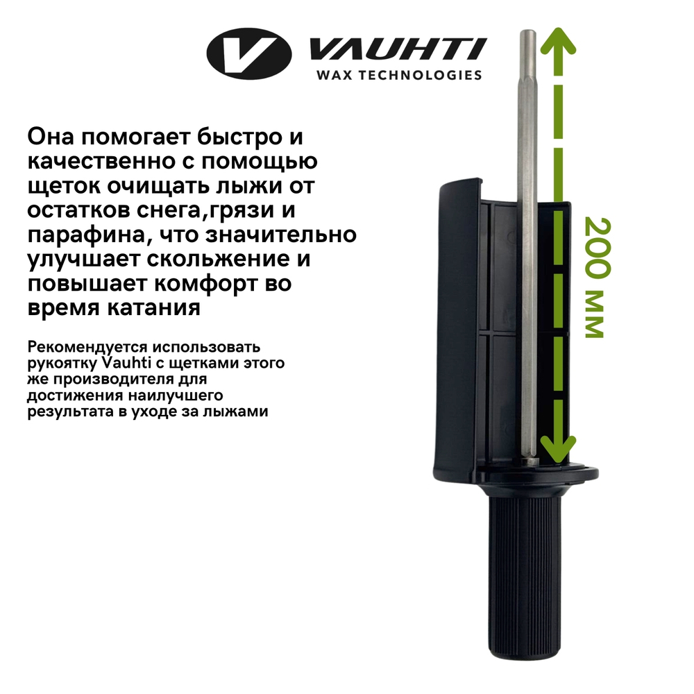 Рукоятка ось 200 мм, с защитным кожухом