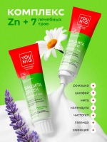 GRASS Зубная паста защита десен YOUNIQ, 2шт по 100гр