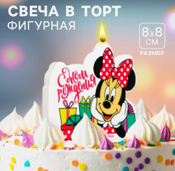 Свеча для торта «С Днем Рождения!», 8×8 см, Минни Маус