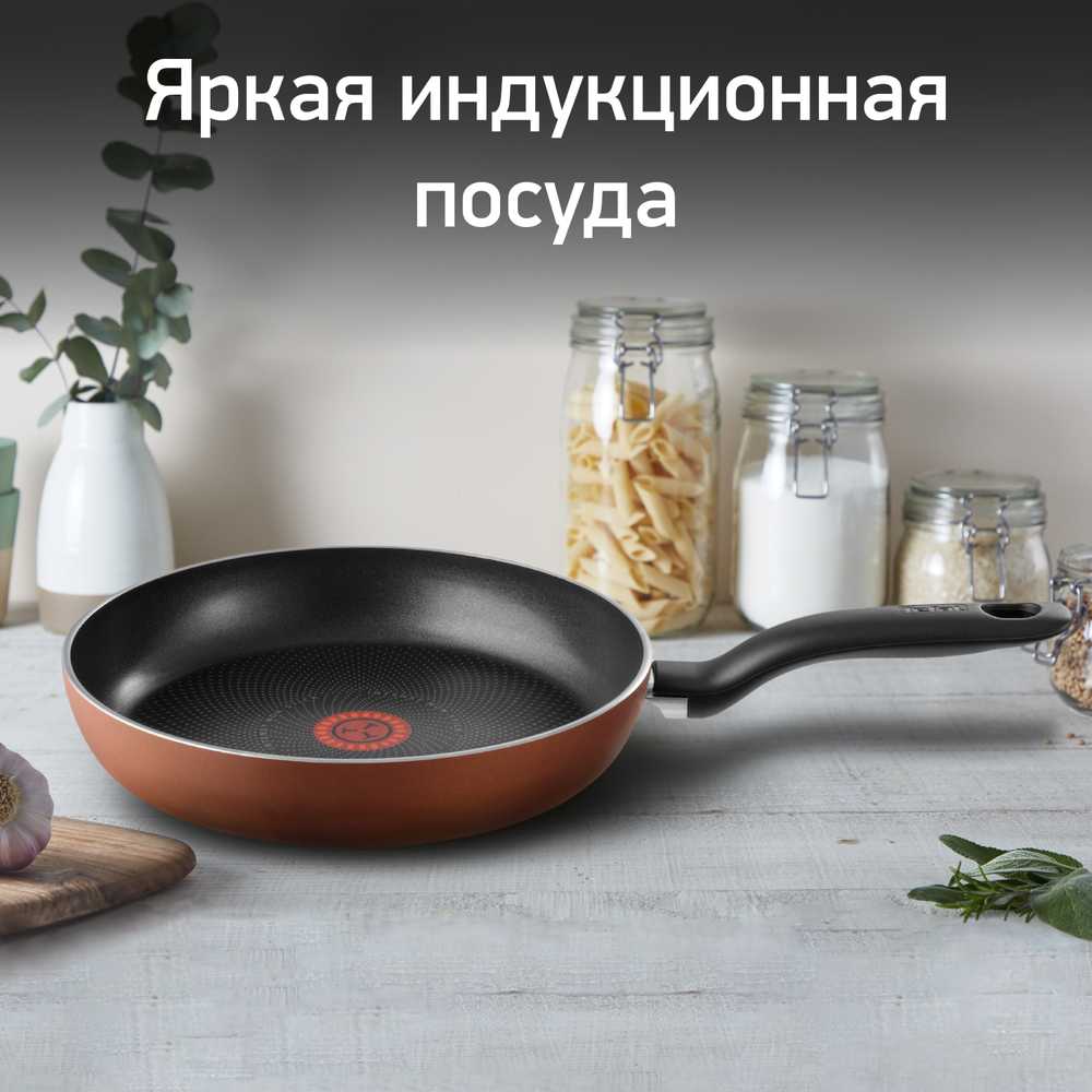 Сковорода Tefal Luminens 26 cм 04202126