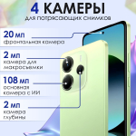Смартфон Xiaomi Redmi Note 14 4G 6/128Gb светло-зеленый RU