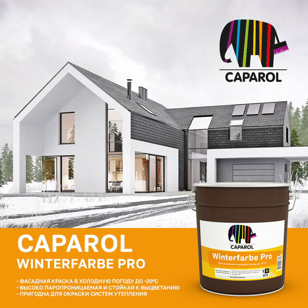 Winterfarbe Pro – краска для работы в зимних условиях Winterfarbe Pro – краска для работы в зимних условиях