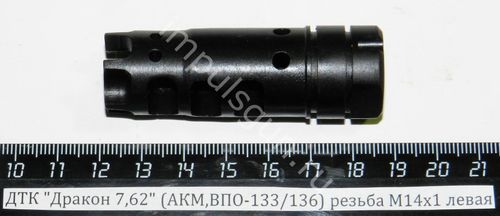 ДТК Дракон 7,62 (АКМ,ВПО-133/136) резьба М14х1 левая RH11XMD17Y