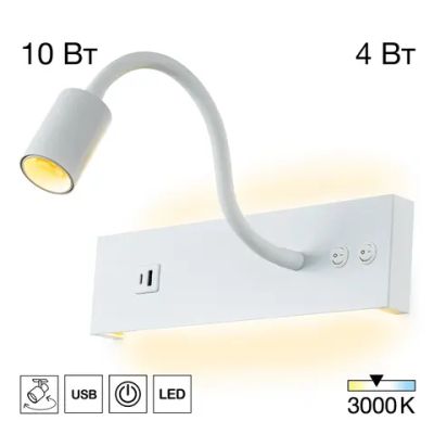 CL704470 Декарт Белый Св-к Настенный с USB
