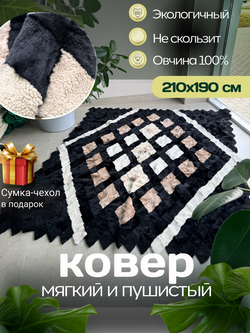 Покрывало меховое ковер из шкуры овчины