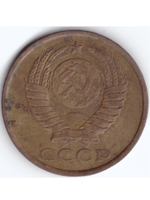 5 копеек 1986 года