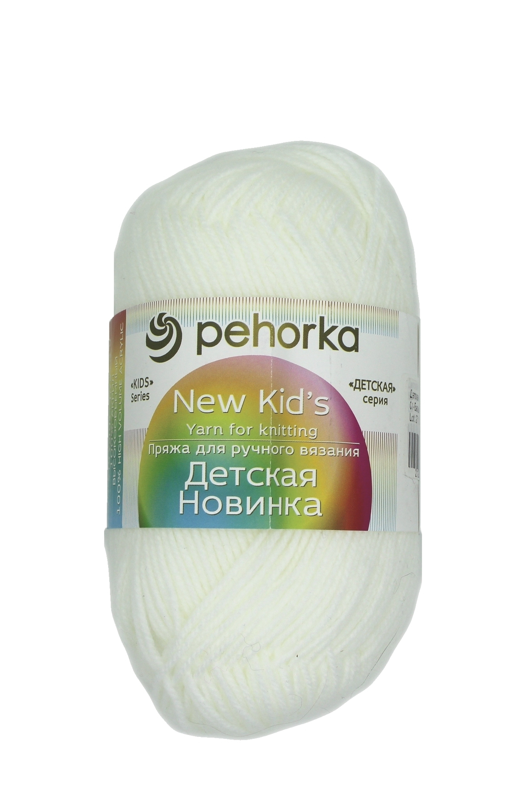 Пряжа "Детская новинка" 01 Белый