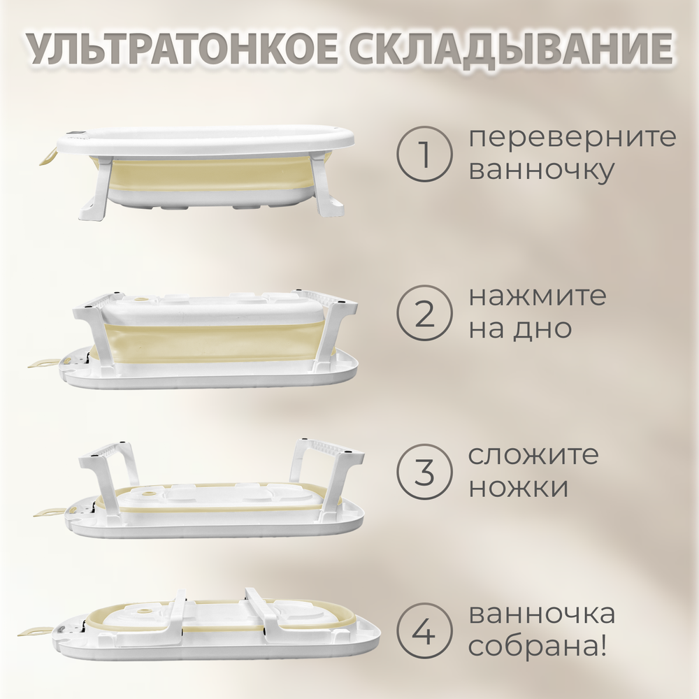 Ванночка для купания Amaro