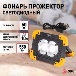 Светодиодный фонарь ЭРА Рабочие Практик PA-803 прожектор аккумуляторный на батарейках 10 Вт COB + 3 Вт LED, 4 режима | Прожекторные фонари