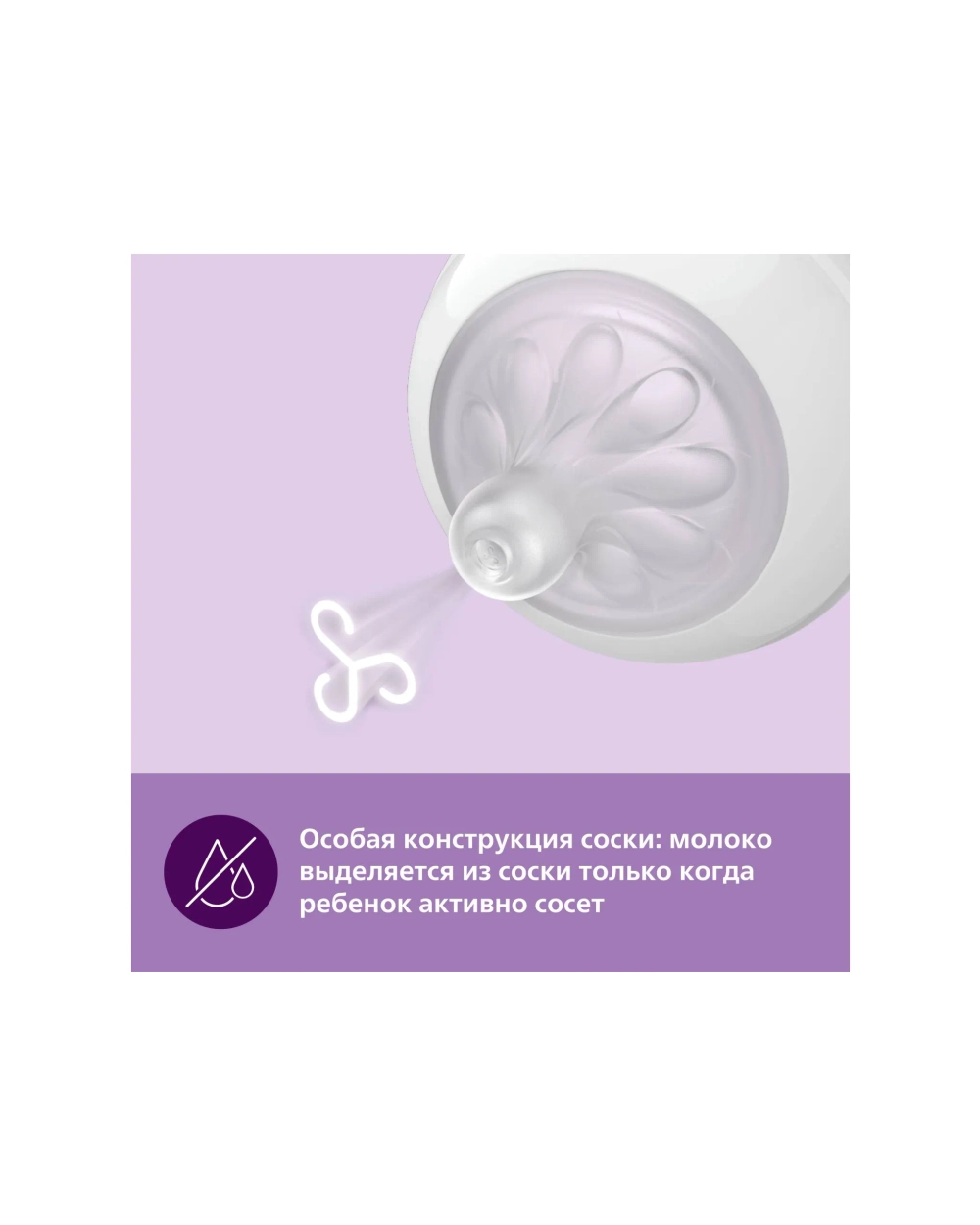 Соска силиконовая Philips Avent 2шт 5 поток SCY965/02