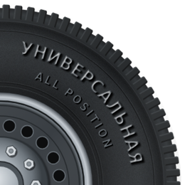 Универсальная
