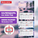 Календарь квартальный 2026г. 45,2*19,5см. "Озеро" 3 блока, 3 гребня, бегунок, мини (BRAUBERG)
