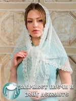 Церковный платок на голову для храма