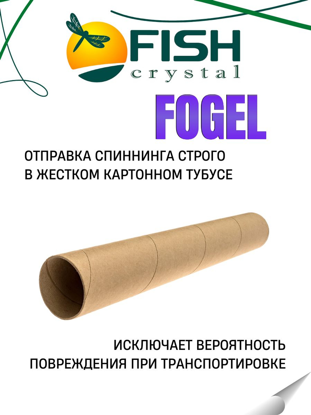 Удилище спиннинговое FOGEL, 2 секции, полая верш, длина 2.28 м, тест 20-60 г