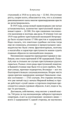 В тихом омуте нэпа