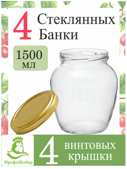 Банка стеклянная 1л / 1000мл "Азовчанка" 6шт , с винтовыми крышками 82мм золото SUPER