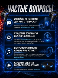 Беспроводные наушники игровые блютуз микрофон Андроид iPhone