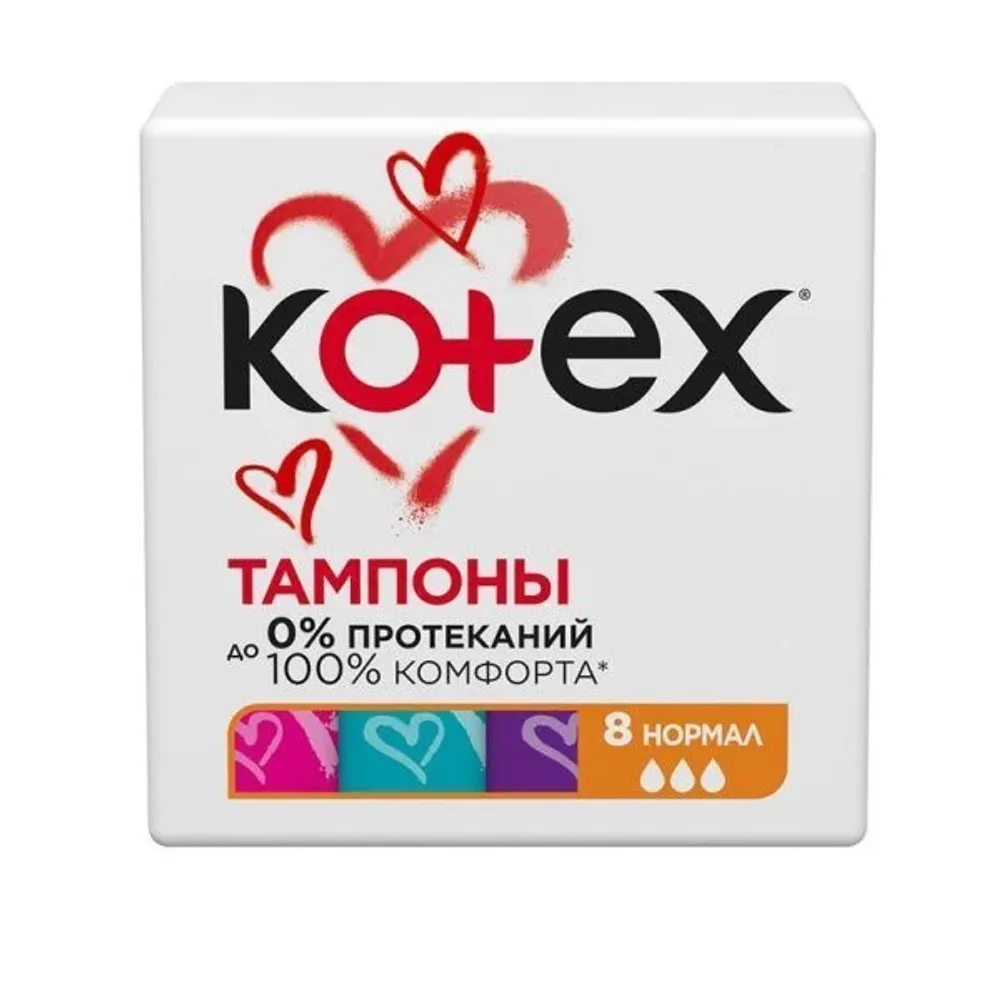Тампоны Котекс нормал 8шт