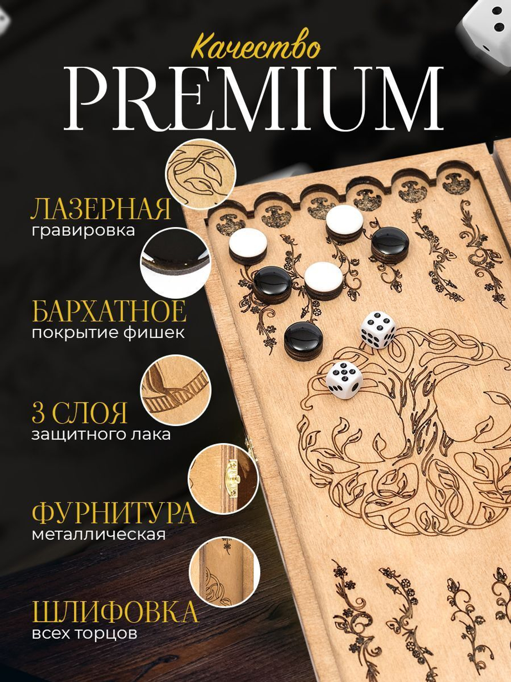 Нарды деревянные SamCraft 30х30 ручной работы