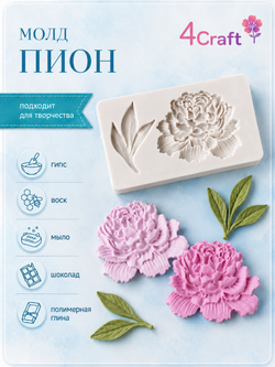 Силиконовый молд для декора "Пион с листом"