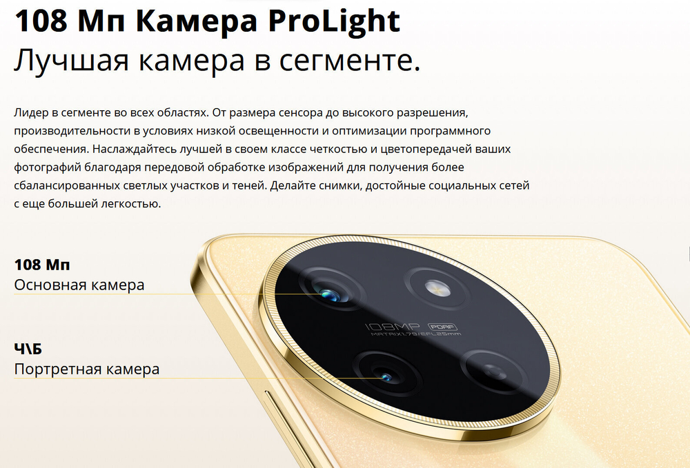 Смартфон realme 11 4G 8/128 ГБ RU, 2 nano SIM, золотой