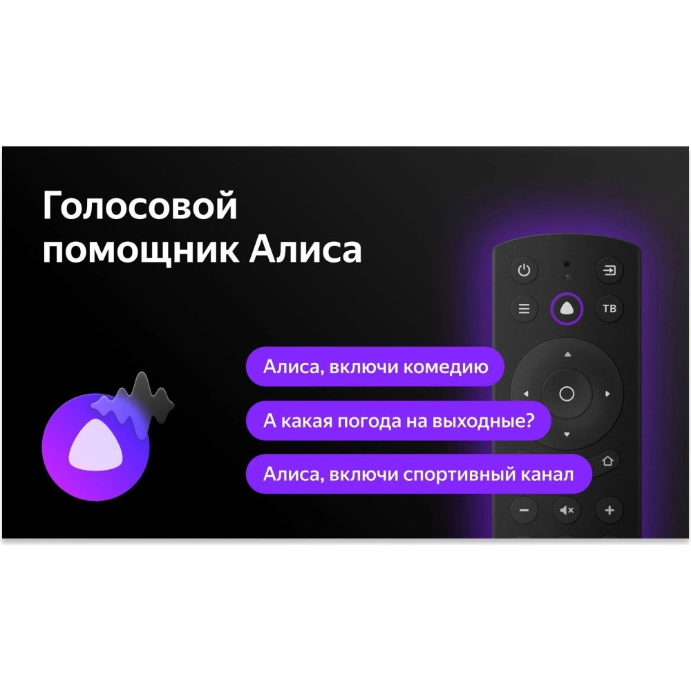 Телевизор BBK 55LED-8260/UTS2C 55" 4K Ultra HD QLED Smart Frameless черный