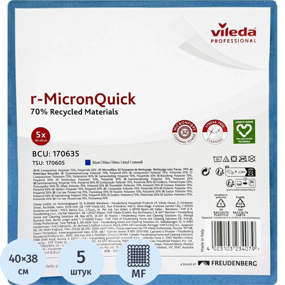 Салфетки хозяйственные Vileda Professional r-MicronQuick микрофибра 40x38 см 135 г/кв.м синие (5 штук в упаковке)