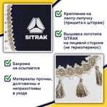 Ламбрекен с косынками Sitrak (флок, синий, бежевые кисточки)