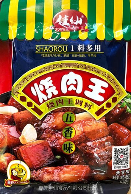 Приправа Shaorou для варки мяса Jiaxian 180 гр