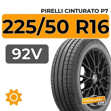 Pirelli Cinturato P7 225/50 R16 92V