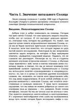 Колесница Аполлона. Значение Солнца в астрологии