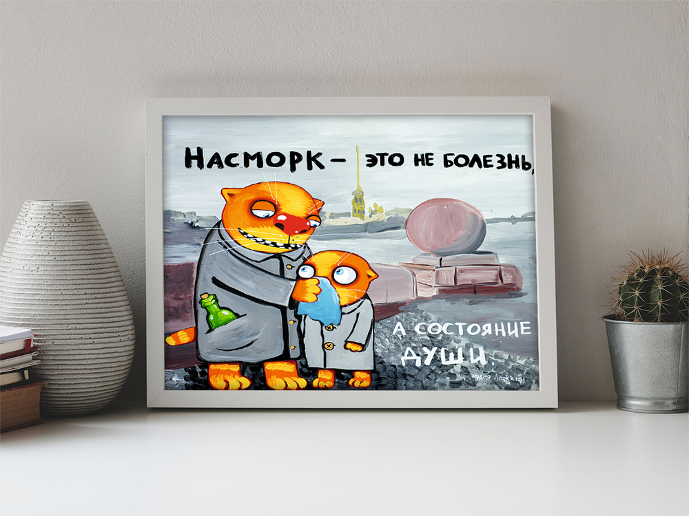 Насморк - это не болезнь