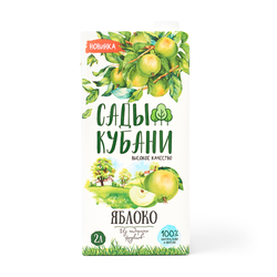 Натуральный сок Сады Кубани Яблоко 2 л
